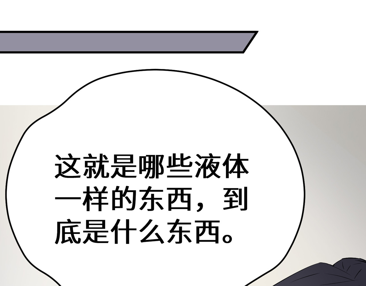 缘之恋 帝魔篇3 第9页