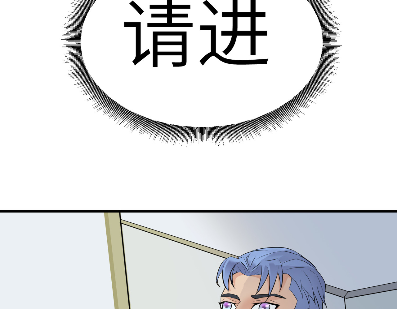缘之恋 帝魔篇3 第84页