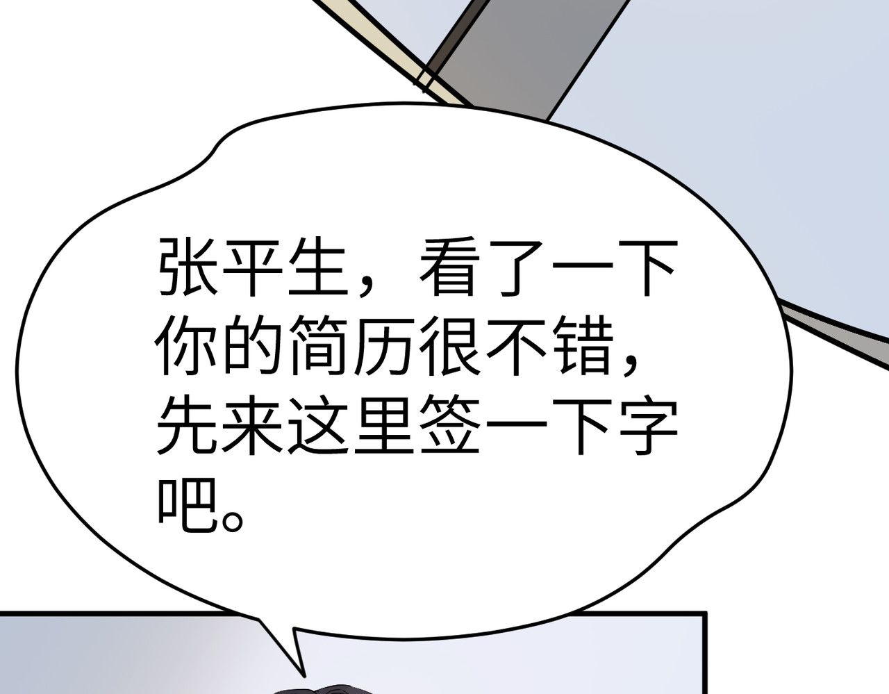 缘之恋 帝魔篇3 第93页