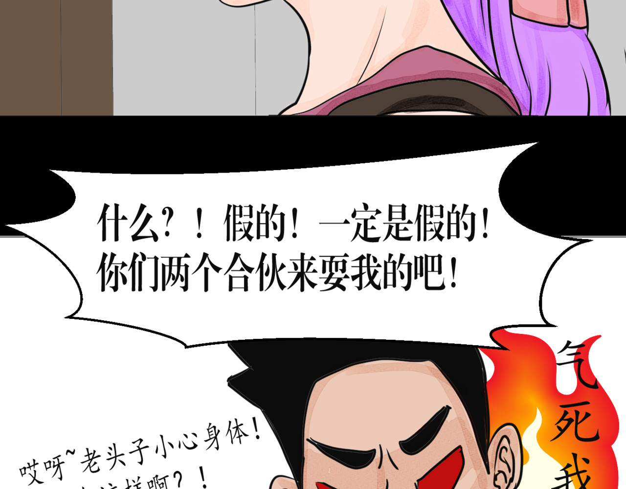 黑幕下的誓言 第五话 父母爱情（下） 第11页
