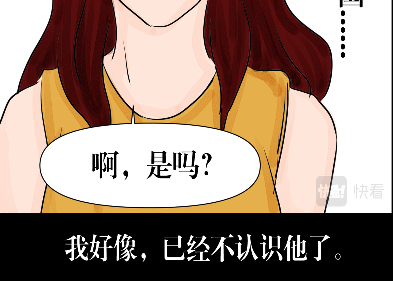 黑幕下的誓言 第五话 父母爱情（下） 第101页
