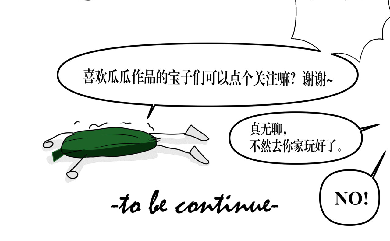 黑幕下的誓言 第五话 父母爱情（下） 第103页