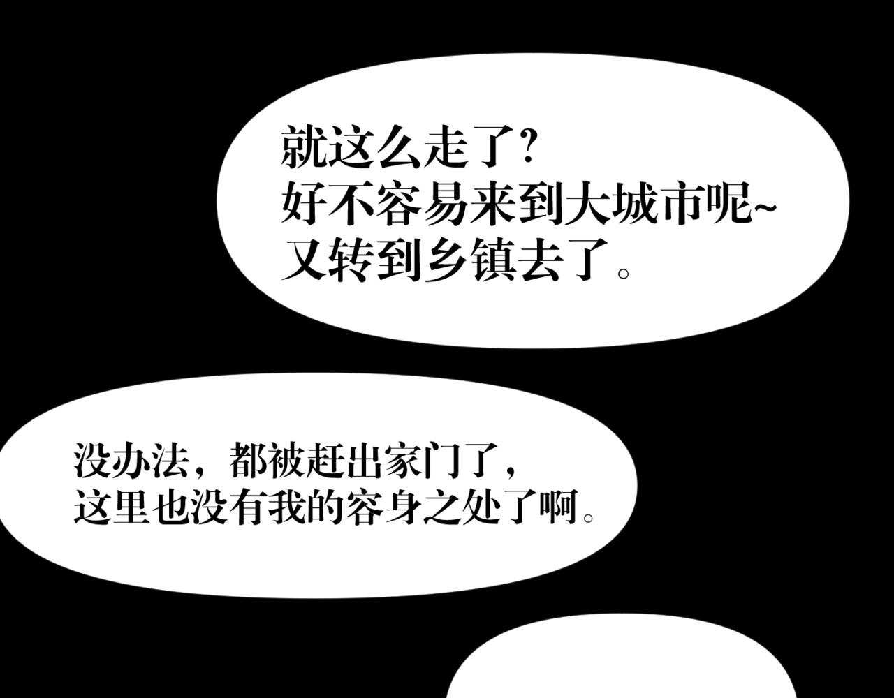 黑幕下的誓言 第五话 父母爱情（下） 第15页