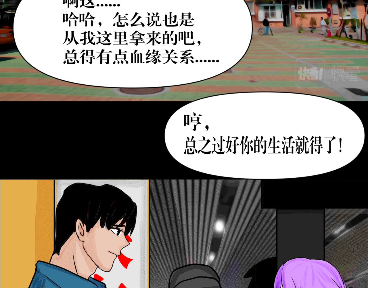 黑幕下的誓言 第五话 父母爱情（下） 第18页