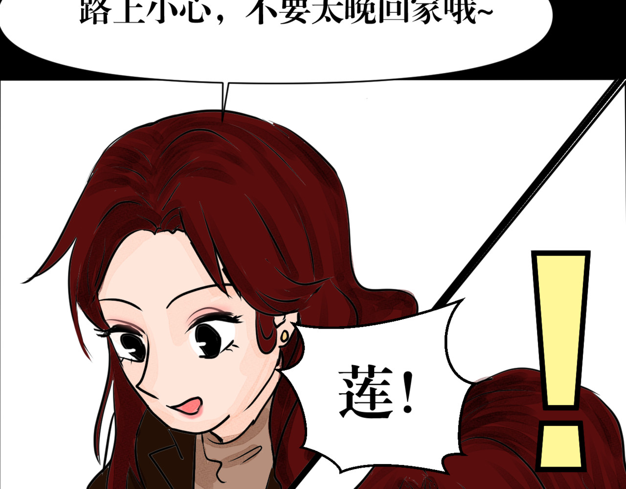 黑幕下的誓言 第五话 父母爱情（下） 第26页