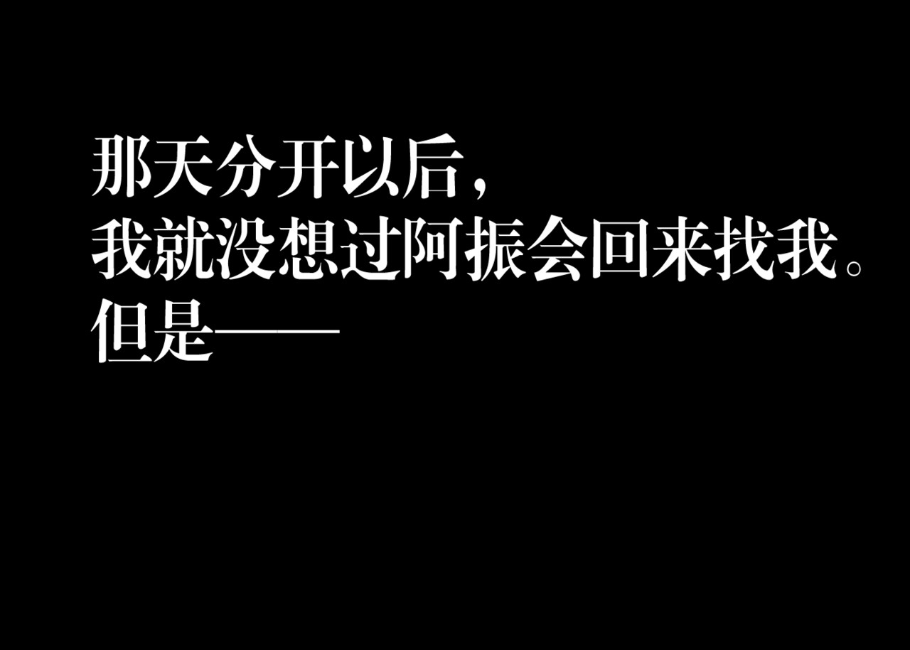 黑幕下的誓言 第五话 父母爱情（下） 第28页