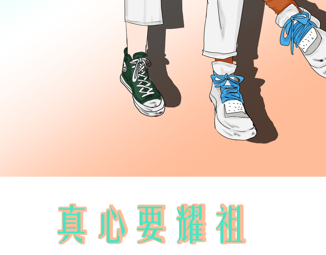 黑幕下的誓言 第五话 父母爱情（下） 第30页