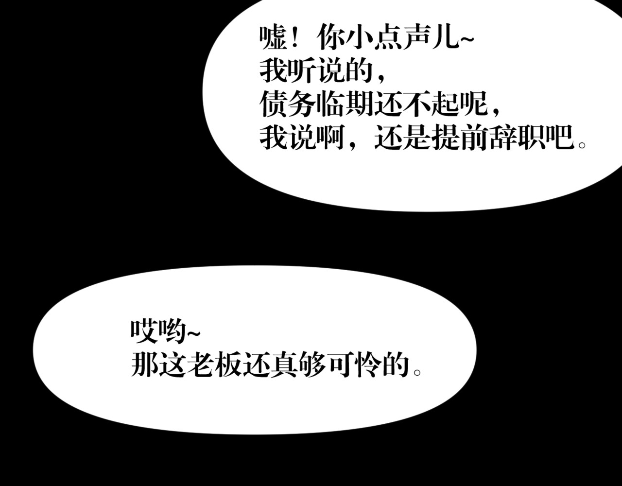 黑幕下的誓言 第五话 父母爱情（下） 第55页