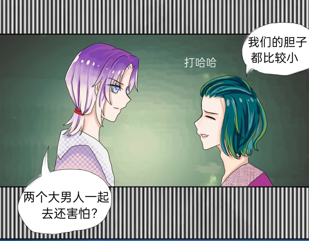 神往 等等，我也去 第16页