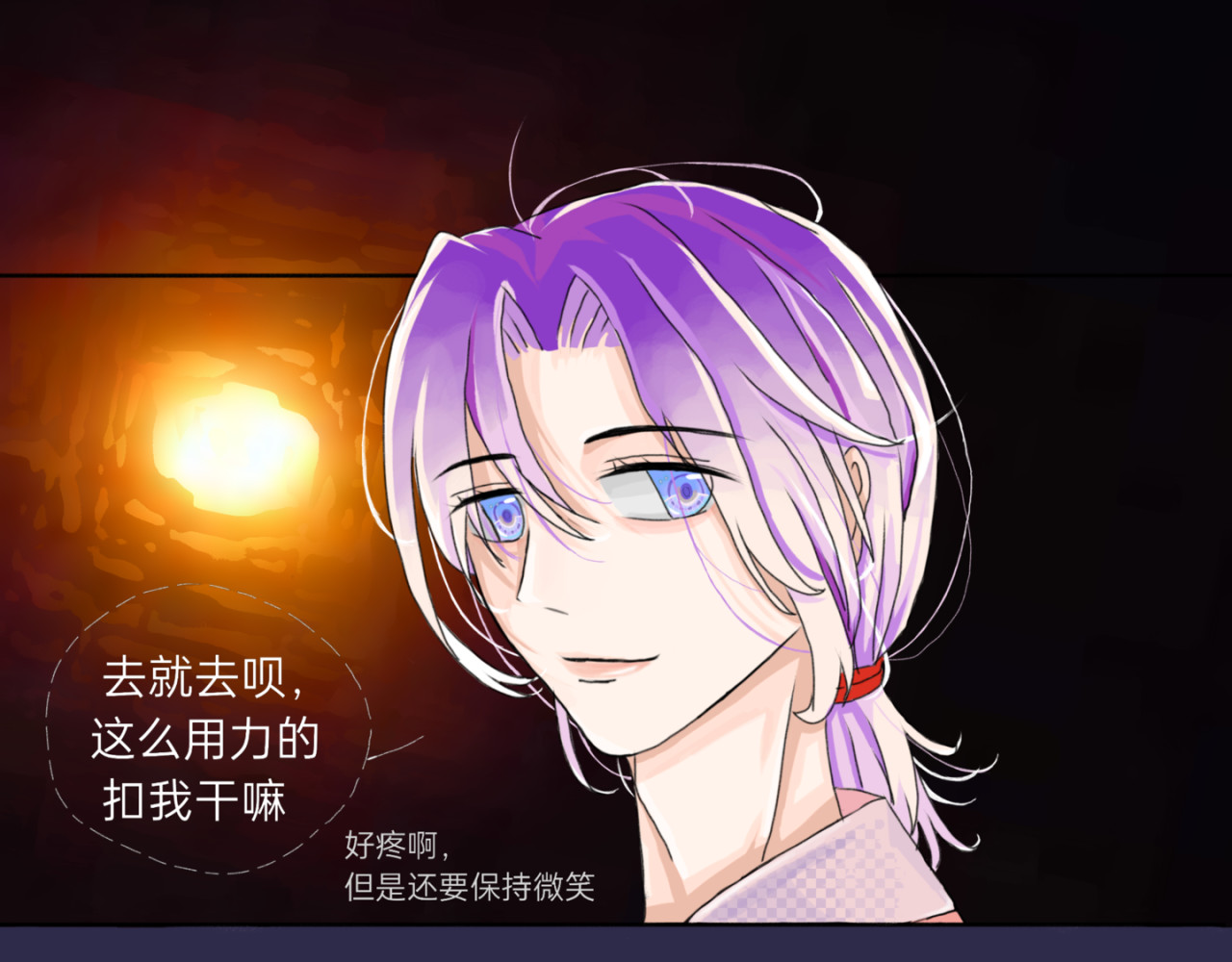 神往 等等，我也去 第26页