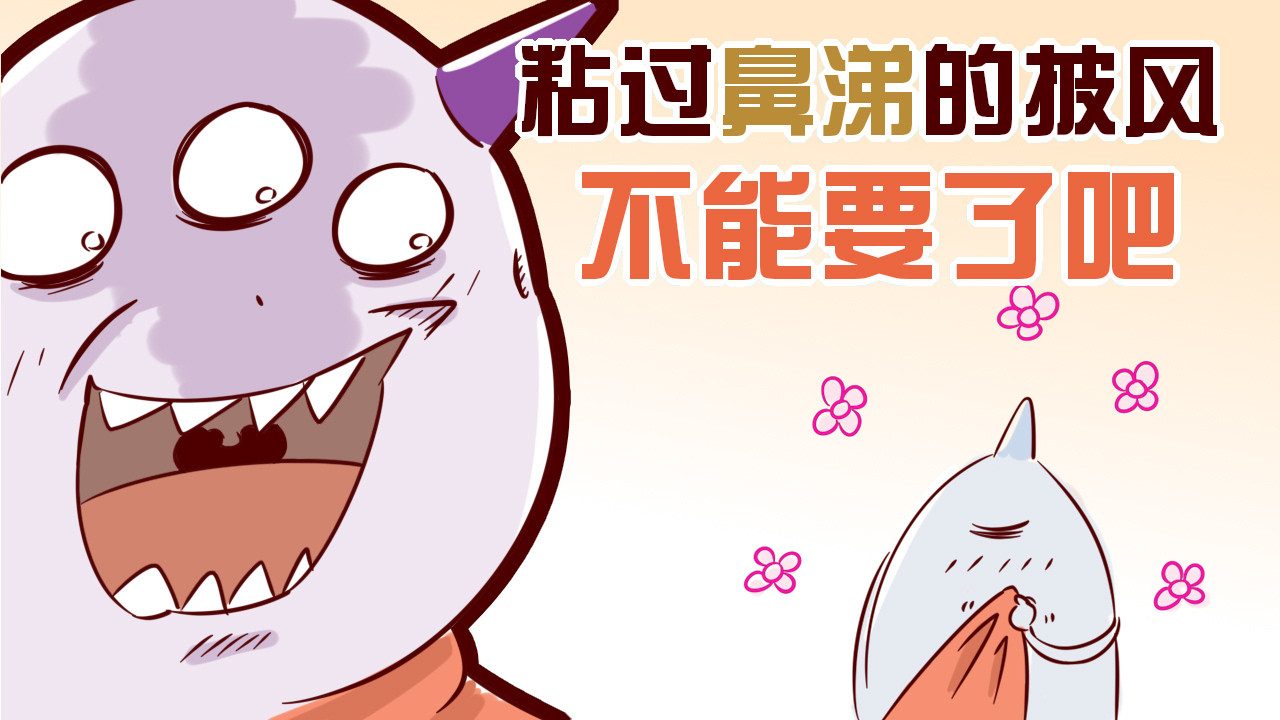 虎子233 五 菌的复仇 下 第1页