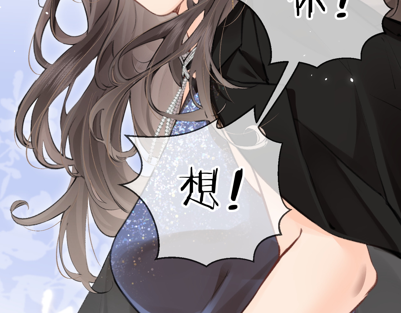 顶流夫妇有点甜 第04话 谁想他了！ 第124页