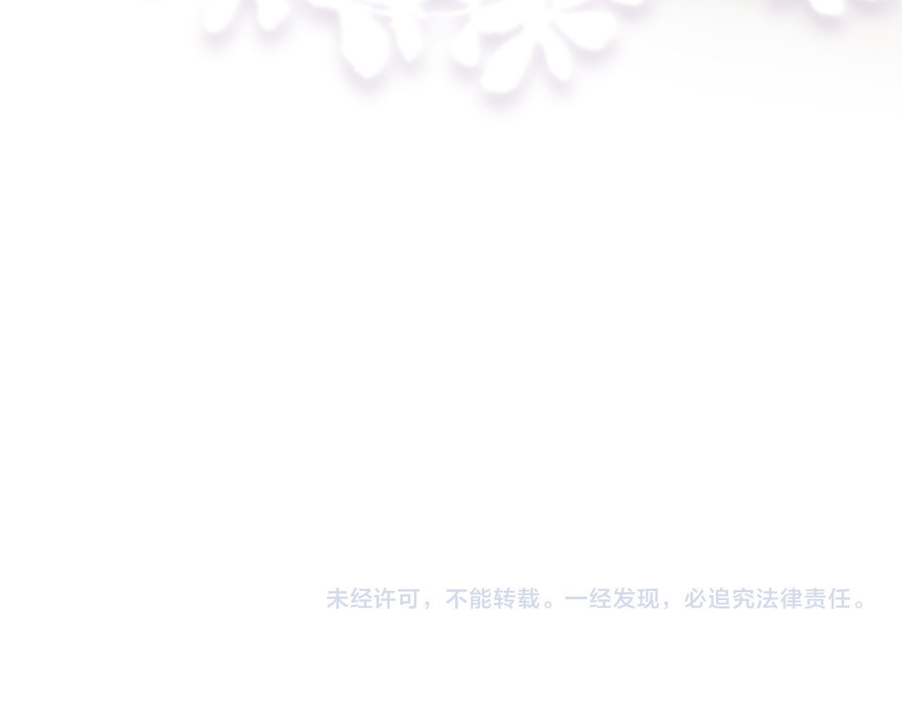 顶流夫妇有点甜 第04话 谁想他了！ 第126页