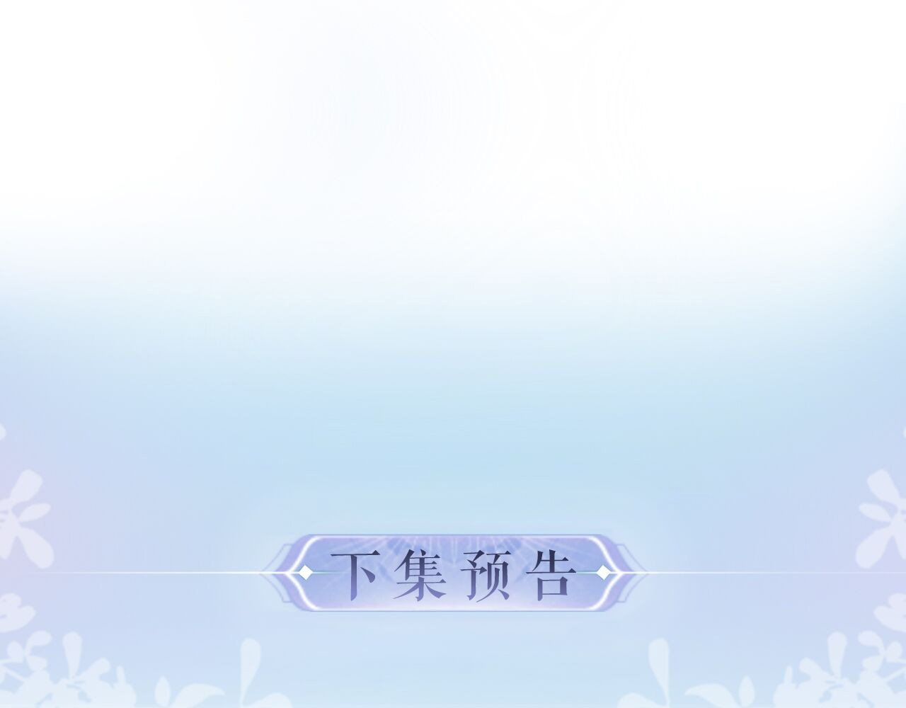 顶流夫妇有点甜 第04话 谁想他了！ 第128页