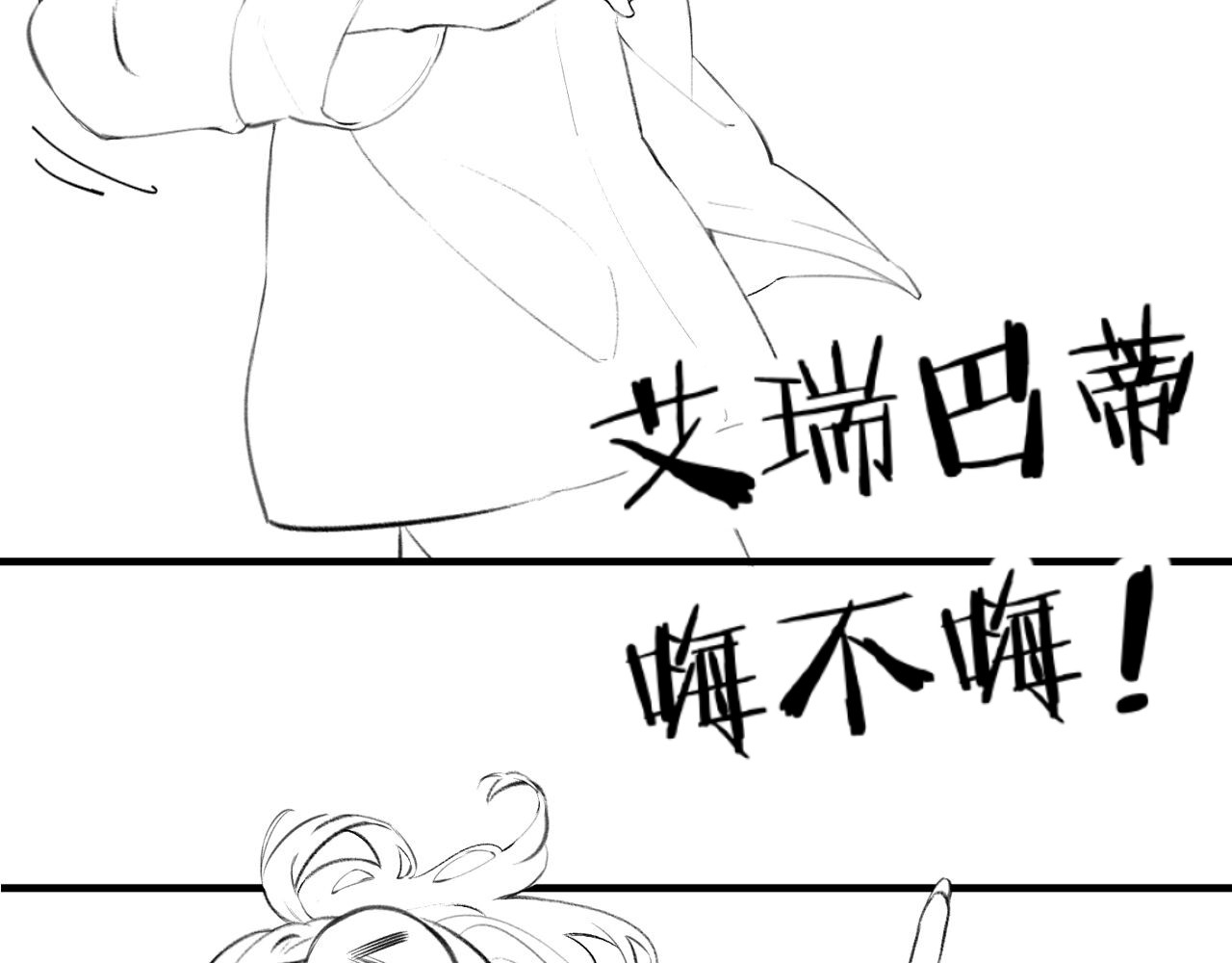 顶流夫妇有点甜 第04话 谁想他了！ 第133页