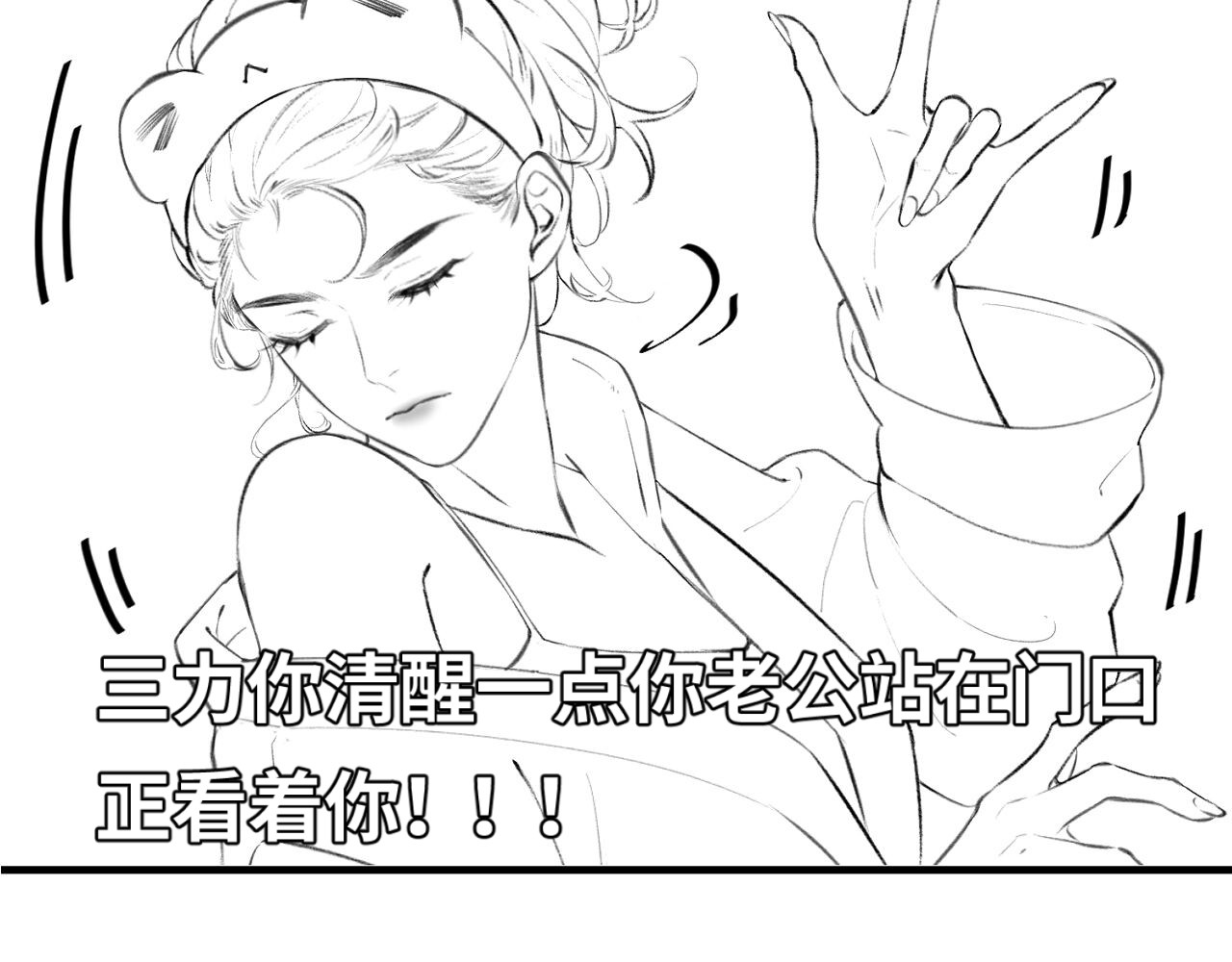 顶流夫妇有点甜 第04话 谁想他了！ 第134页