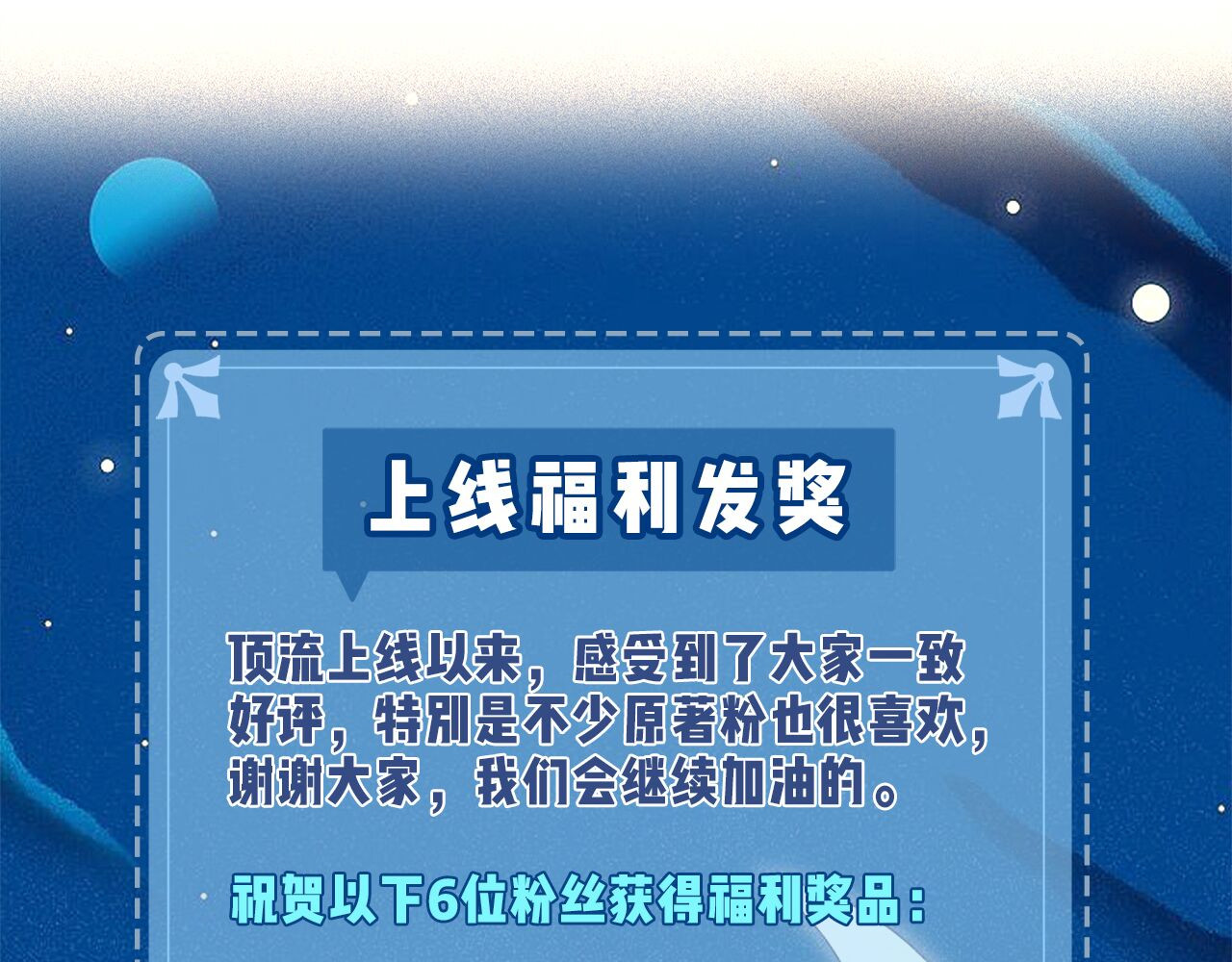 顶流夫妇有点甜 第04话 谁想他了！ 第137页