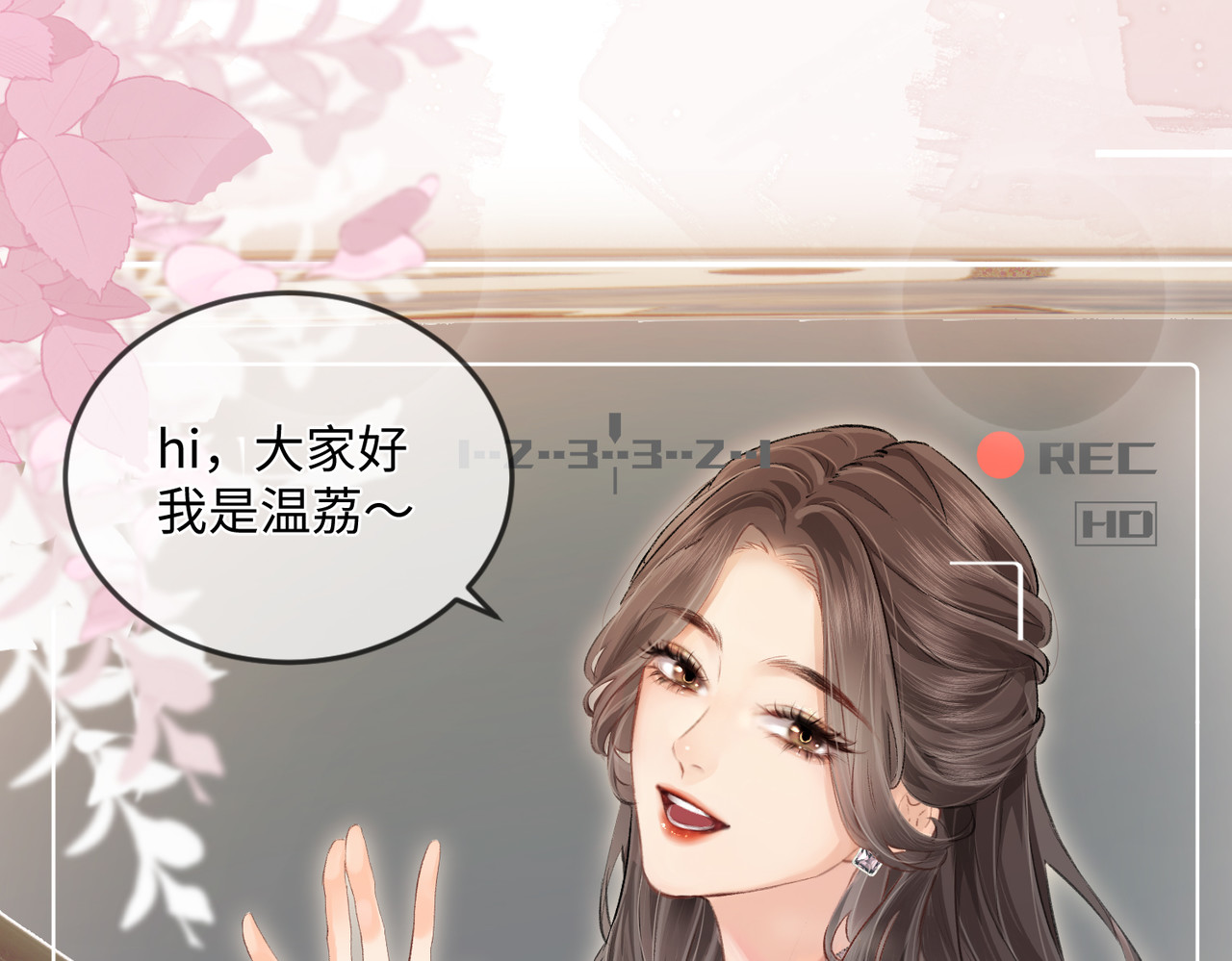 顶流夫妇有点甜 第04话 谁想他了！ 第32页