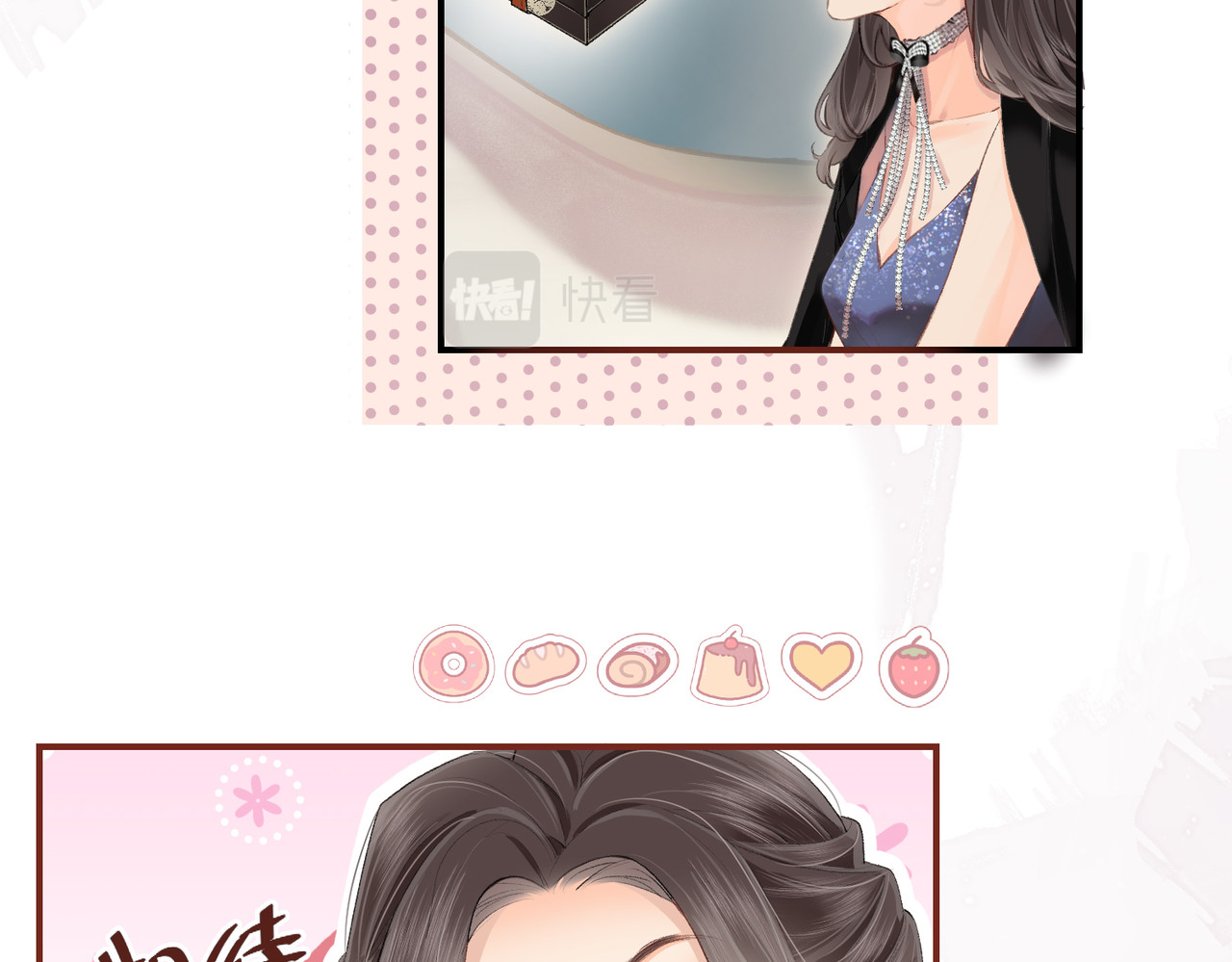 顶流夫妇有点甜 第04话 谁想他了！ 第35页