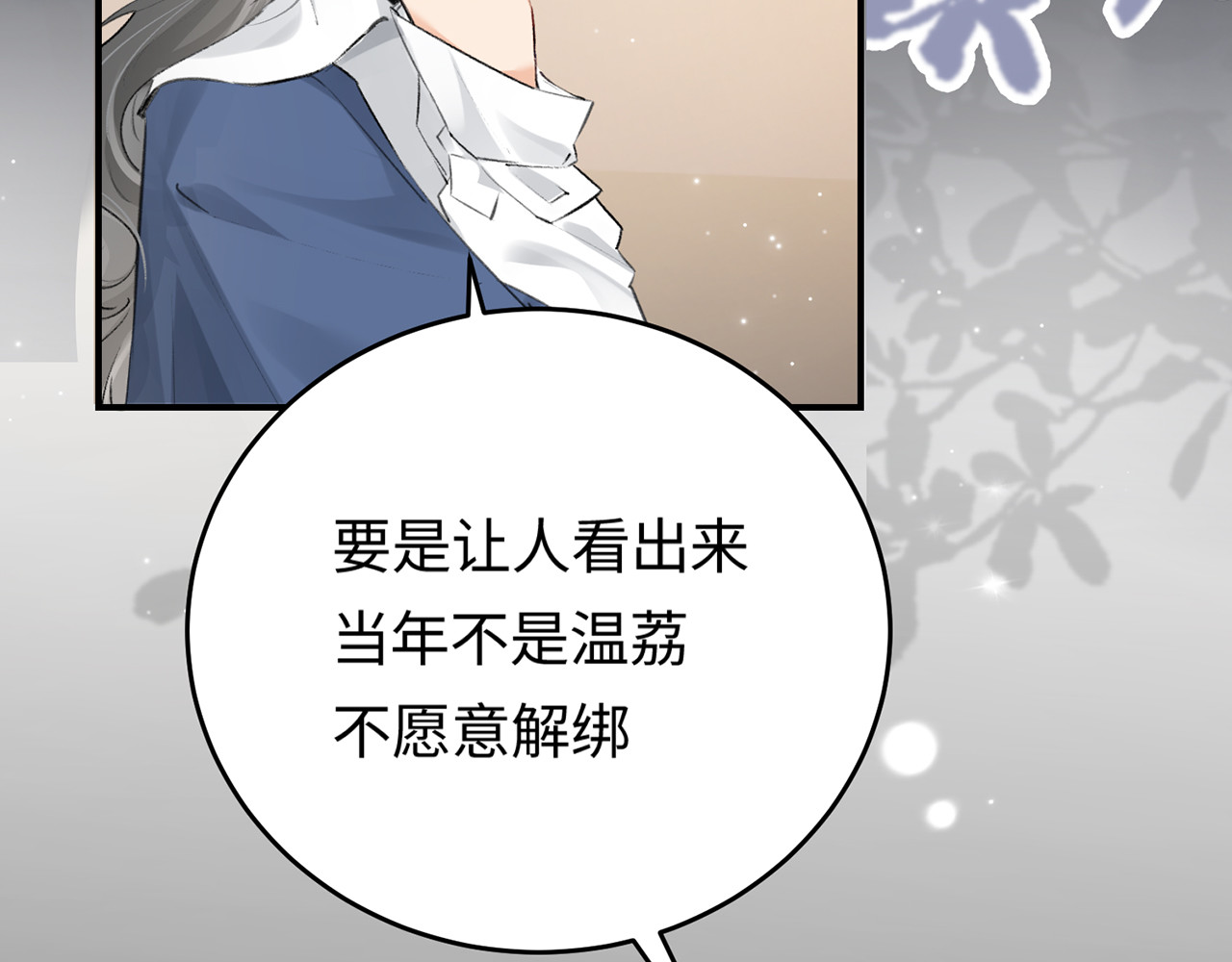 顶流夫妇有点甜 第04话 谁想他了！ 第5页