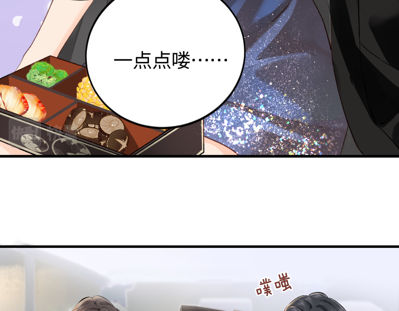 顶流夫妇有点甜 第04话 谁想他了！ 第47页