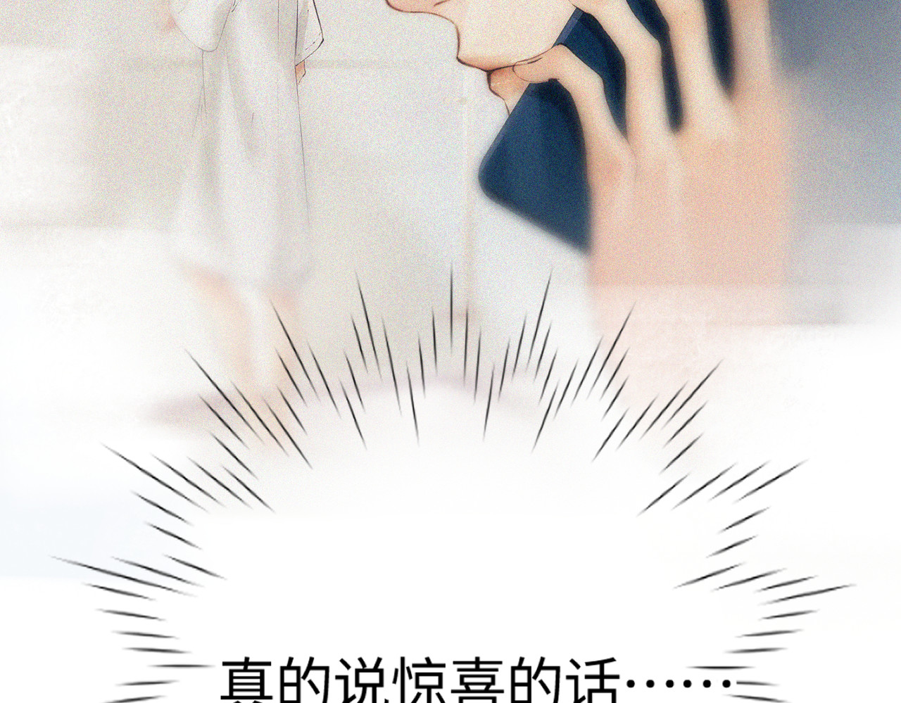 顶流夫妇有点甜 第04话 谁想他了！ 第54页