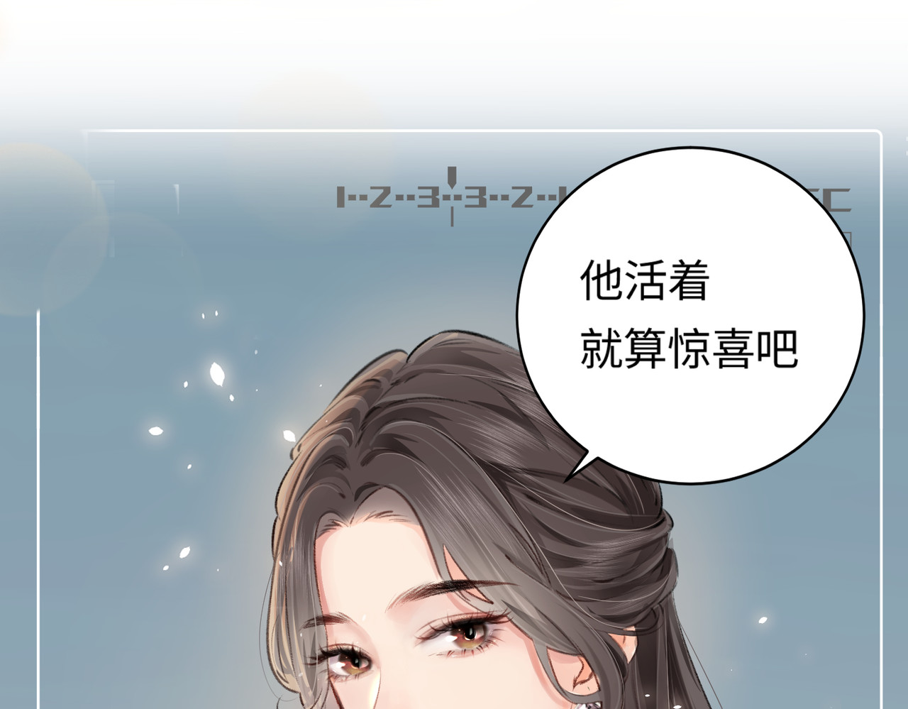 顶流夫妇有点甜 第04话 谁想他了！ 第57页
