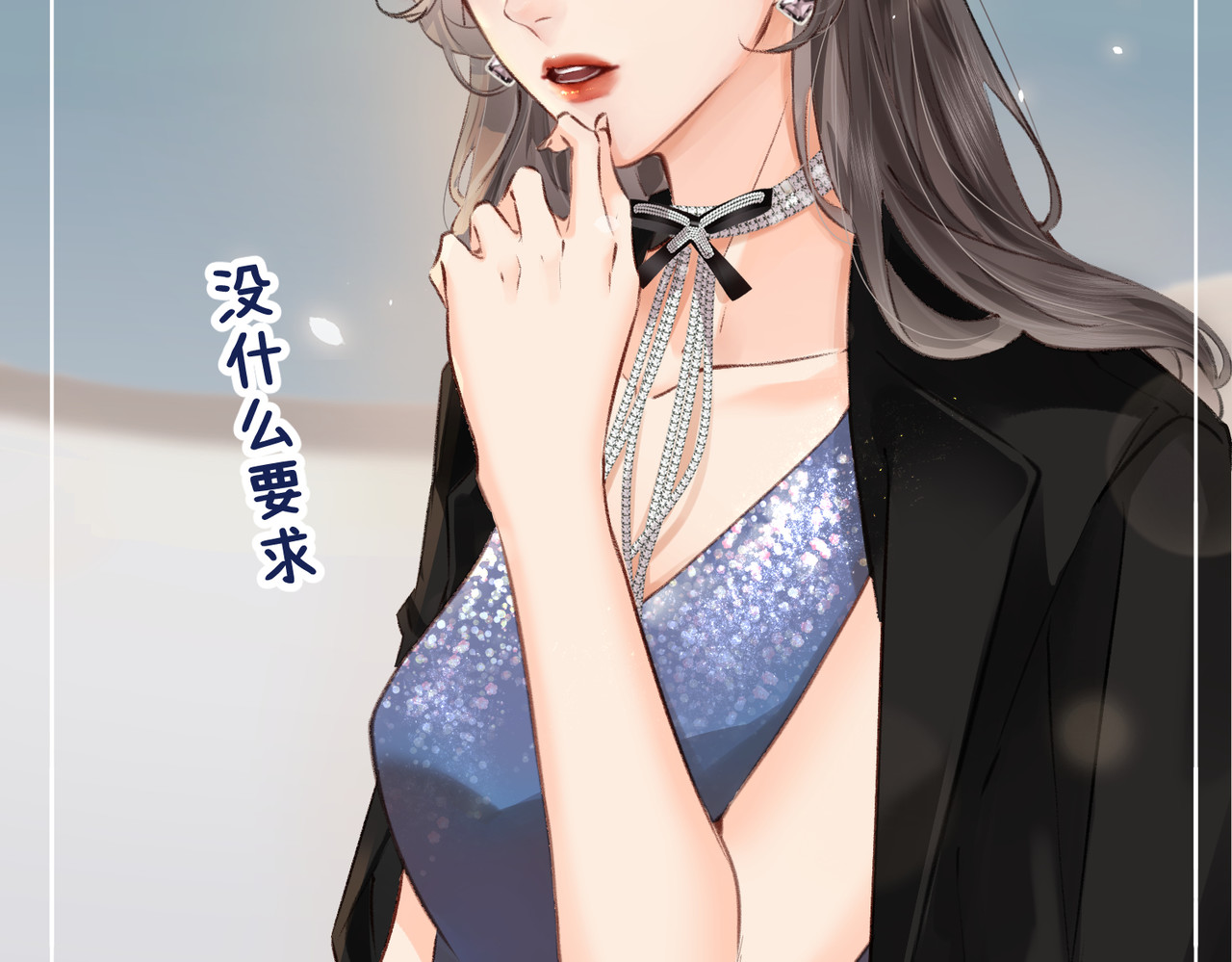 顶流夫妇有点甜 第04话 谁想他了！ 第58页
