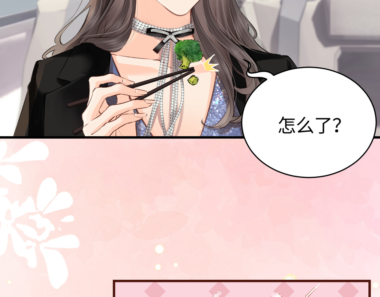 顶流夫妇有点甜 第04话 谁想他了！ 第62页