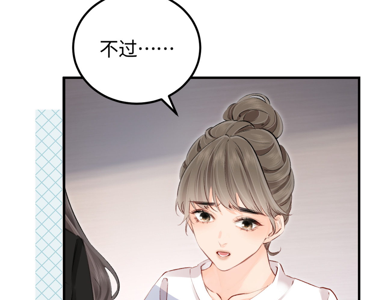 顶流夫妇有点甜 第04话 谁想他了！ 第77页