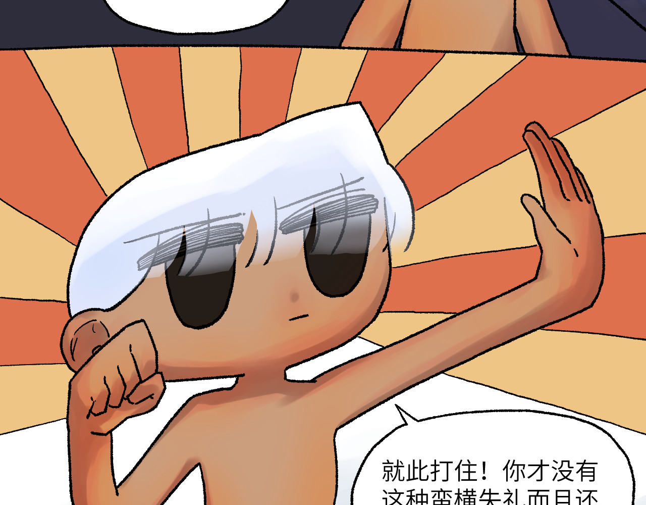 百年之后 格格不入的日常-1 第21页