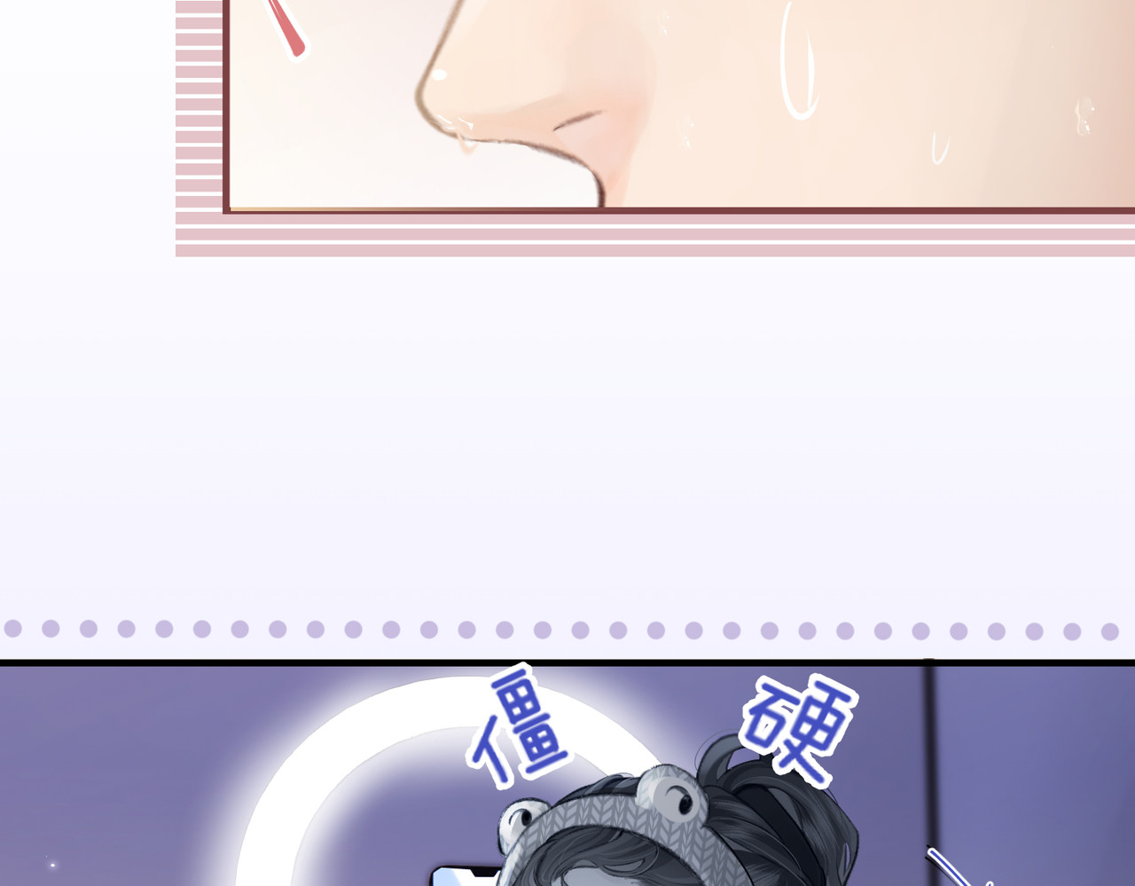 顶流夫妇有点甜 第05话 你怎么回来了？！ 第112页