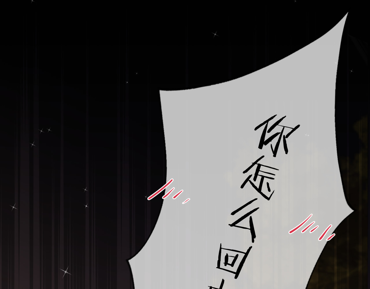 顶流夫妇有点甜 第05话 你怎么回来了？！ 第118页
