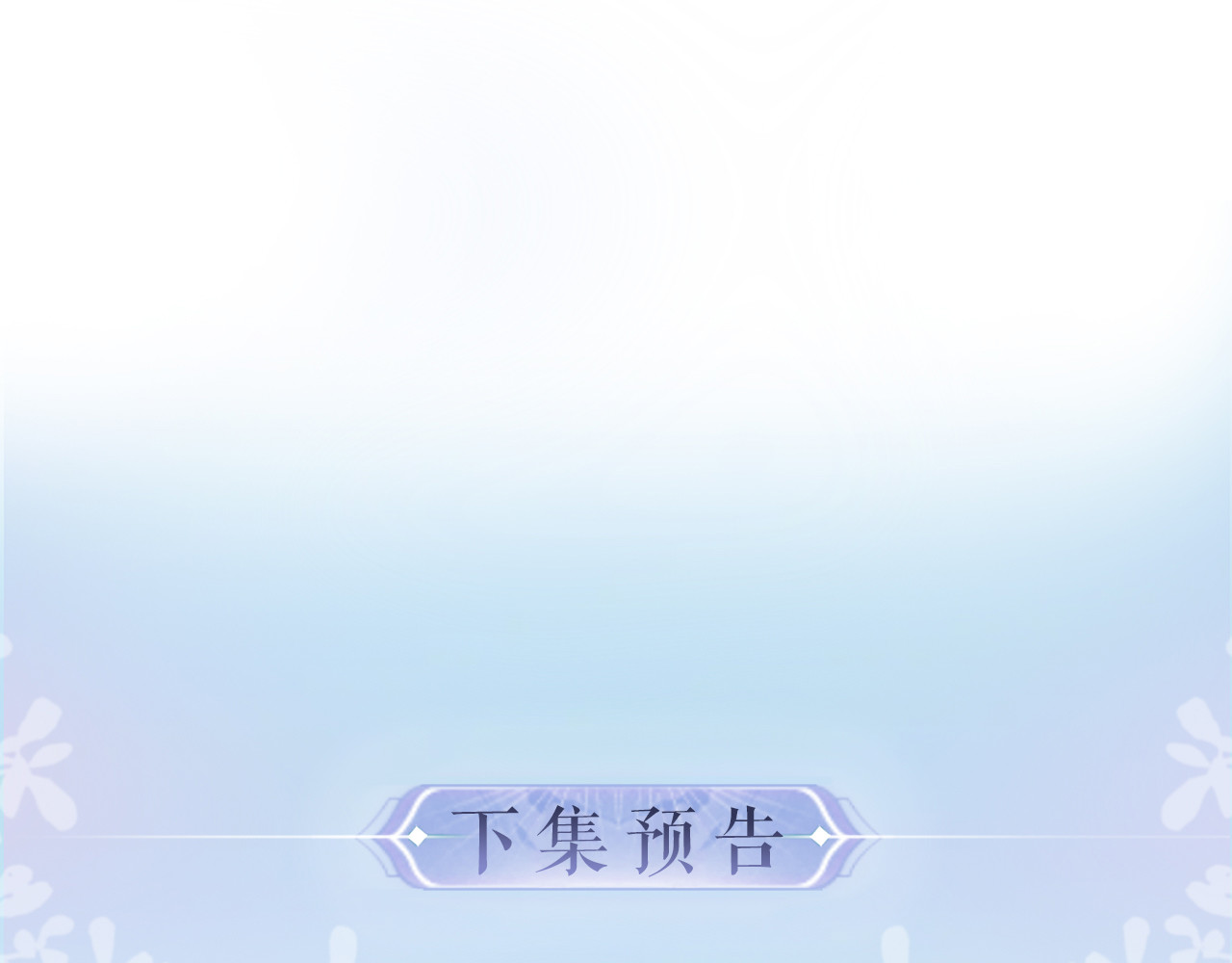 顶流夫妇有点甜 第05话 你怎么回来了？！ 第123页