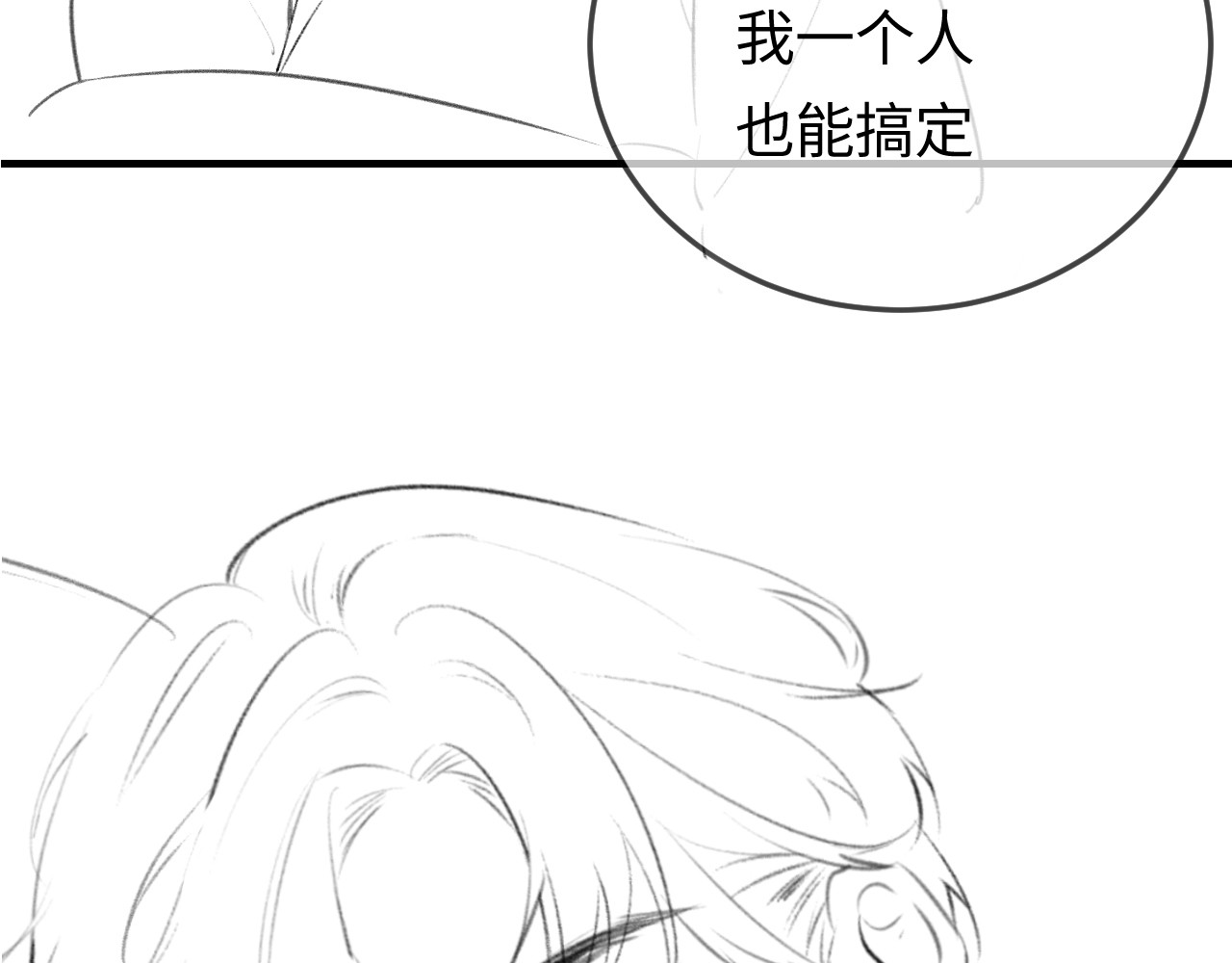 顶流夫妇有点甜 第05话 你怎么回来了？！ 第129页