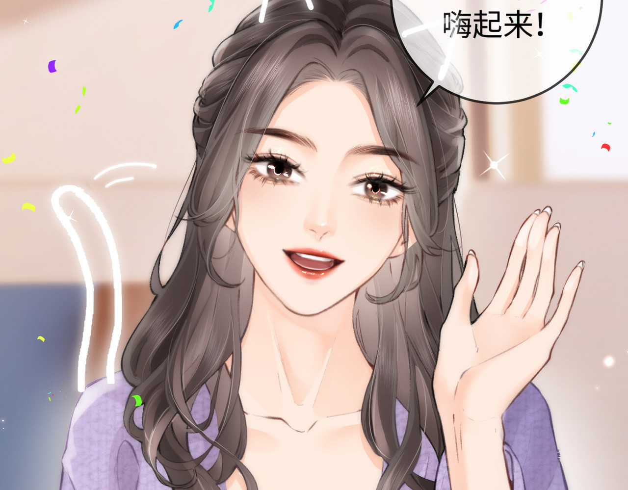 顶流夫妇有点甜 第05话 你怎么回来了？！ 第16页