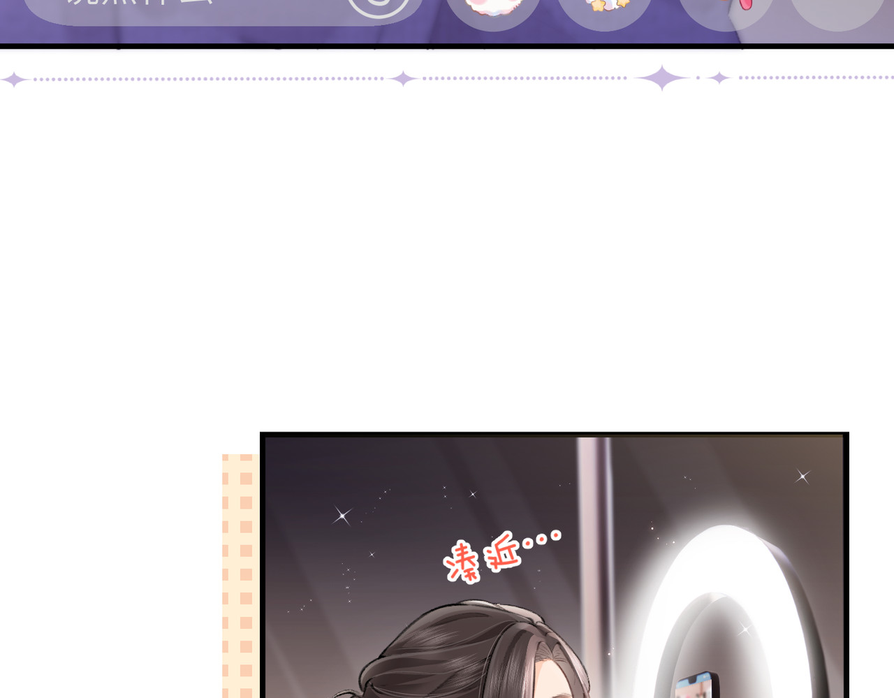 顶流夫妇有点甜 第05话 你怎么回来了？！ 第18页