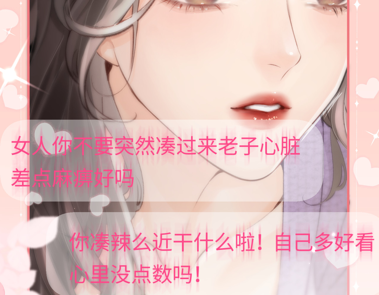 顶流夫妇有点甜 第05话 你怎么回来了？！ 第21页