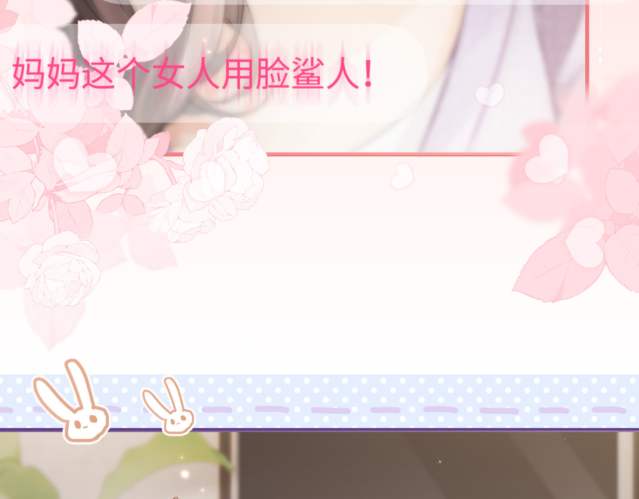 顶流夫妇有点甜 第05话 你怎么回来了？！ 第22页
