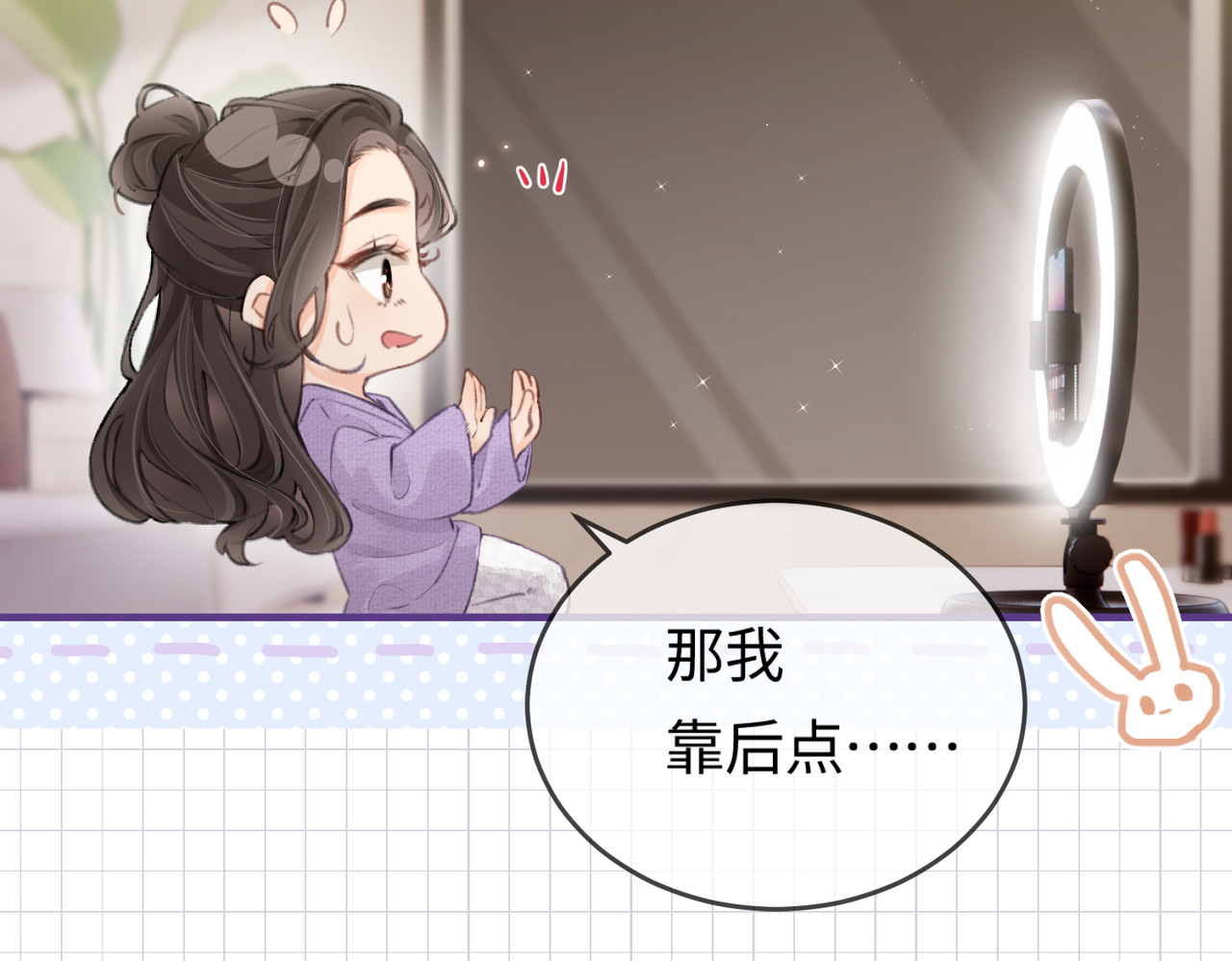 顶流夫妇有点甜 第05话 你怎么回来了？！ 第23页
