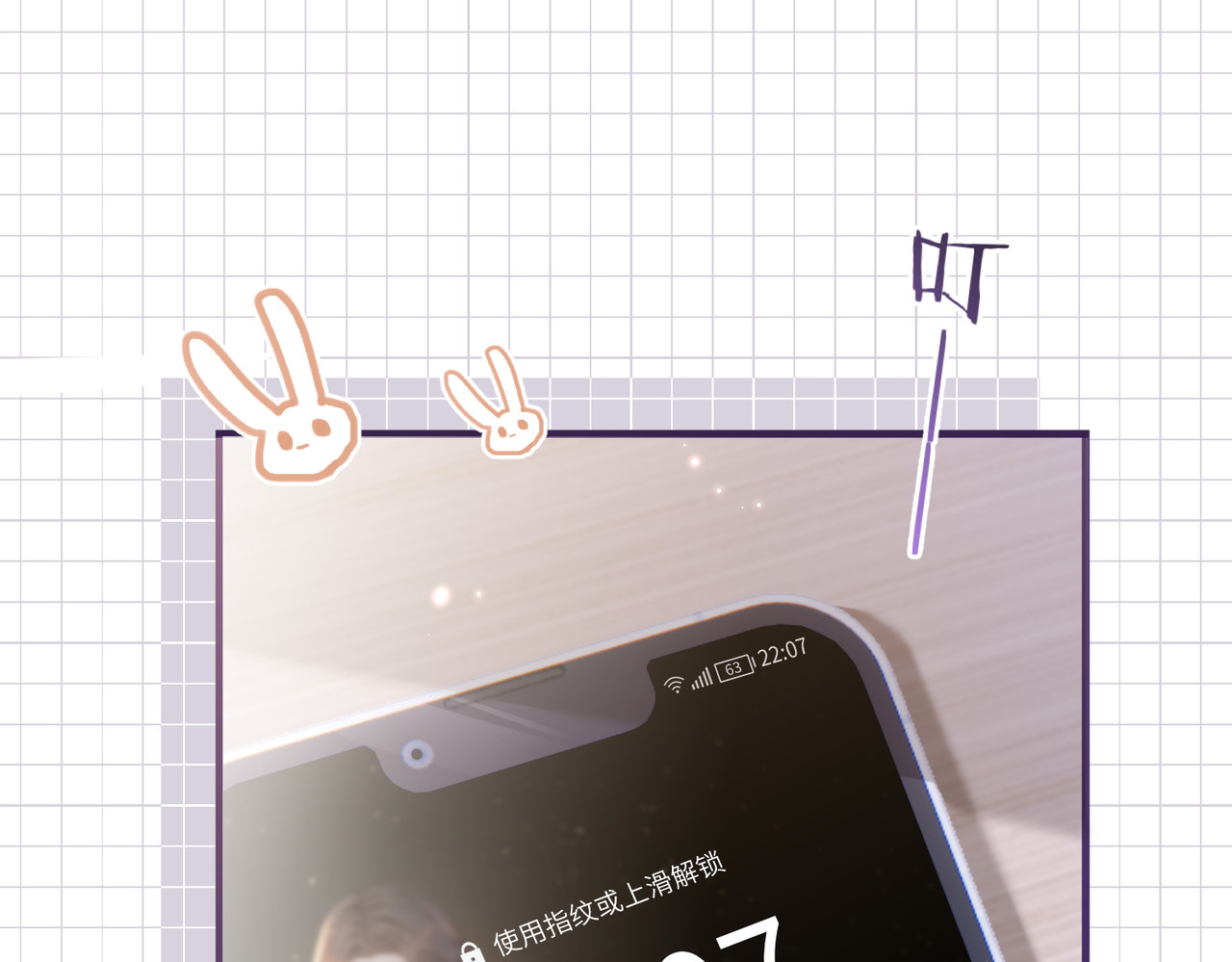 顶流夫妇有点甜 第05话 你怎么回来了？！ 第24页