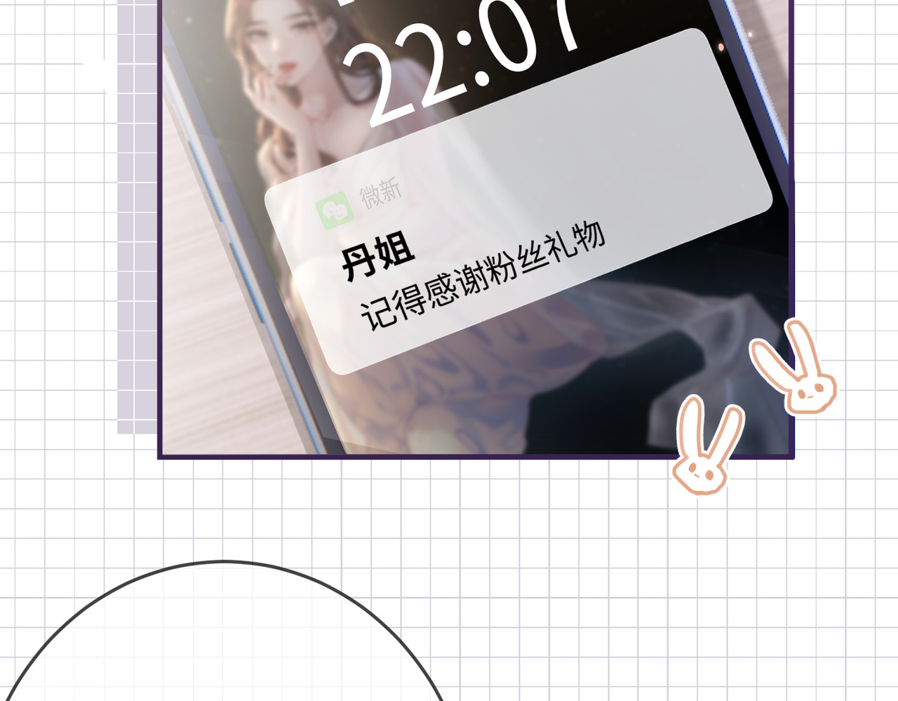 顶流夫妇有点甜 第05话 你怎么回来了？！ 第25页