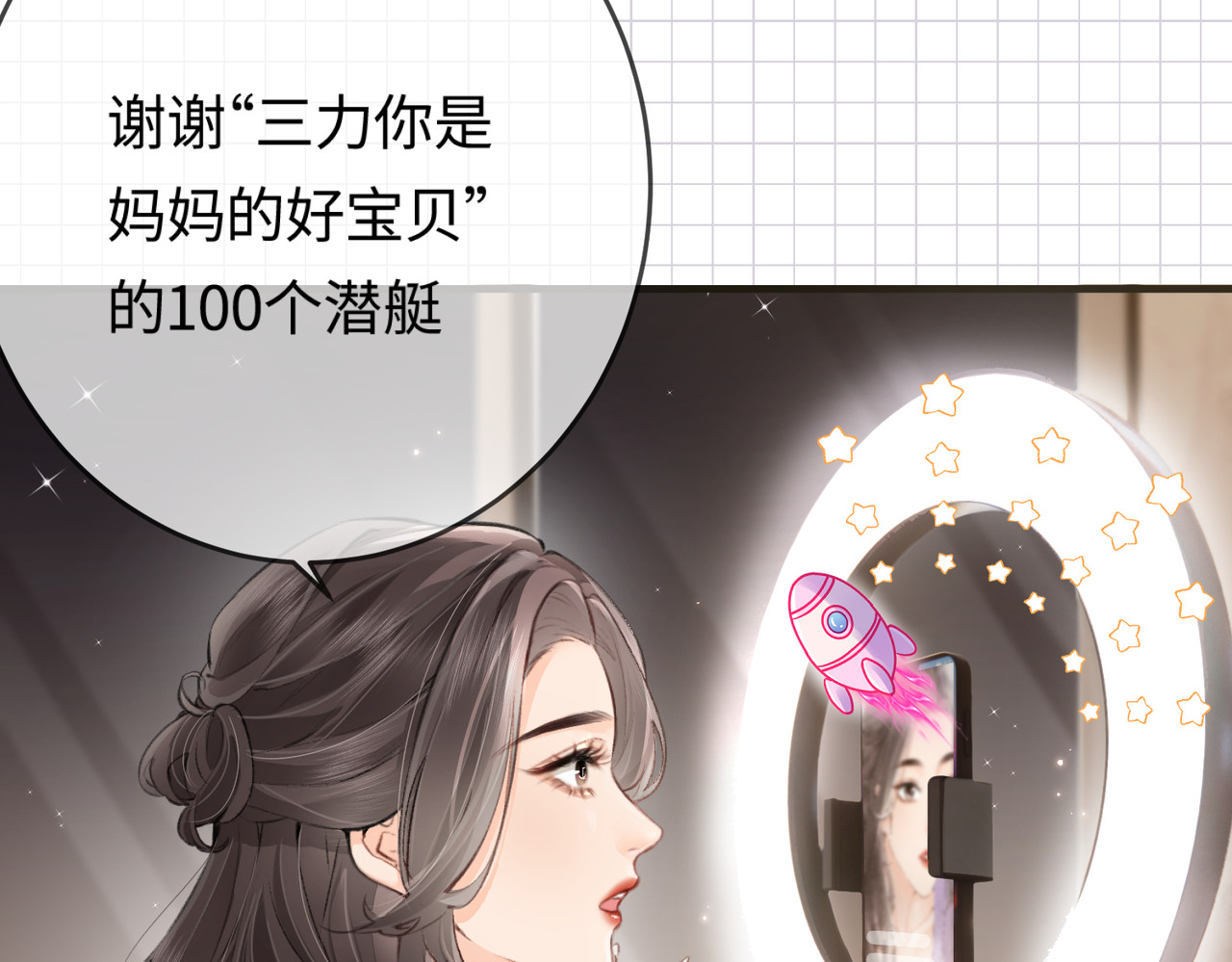 顶流夫妇有点甜 第05话 你怎么回来了？！ 第26页
