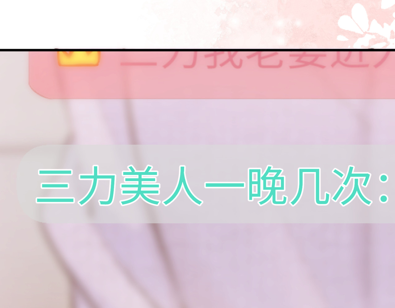 顶流夫妇有点甜 第05话 你怎么回来了？！ 第39页