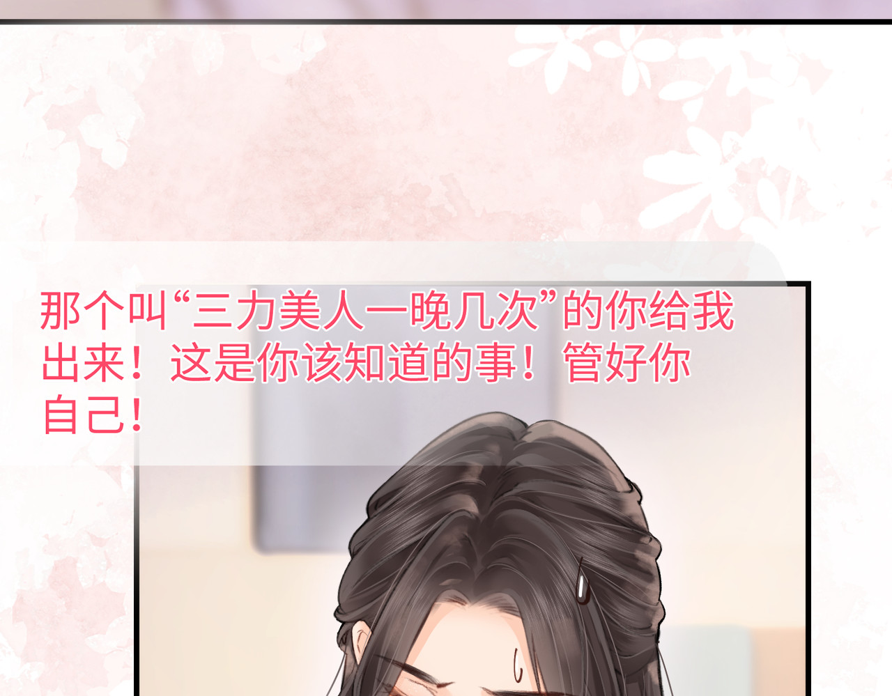顶流夫妇有点甜 第05话 你怎么回来了？！ 第40页