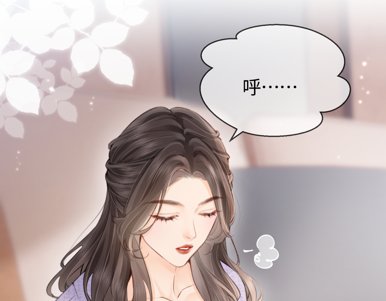 顶流夫妇有点甜 第05话 你怎么回来了？！ 第5页