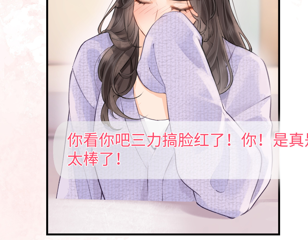 顶流夫妇有点甜 第05话 你怎么回来了？！ 第41页