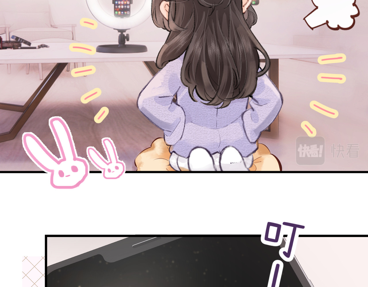 顶流夫妇有点甜 第05话 你怎么回来了？！ 第43页