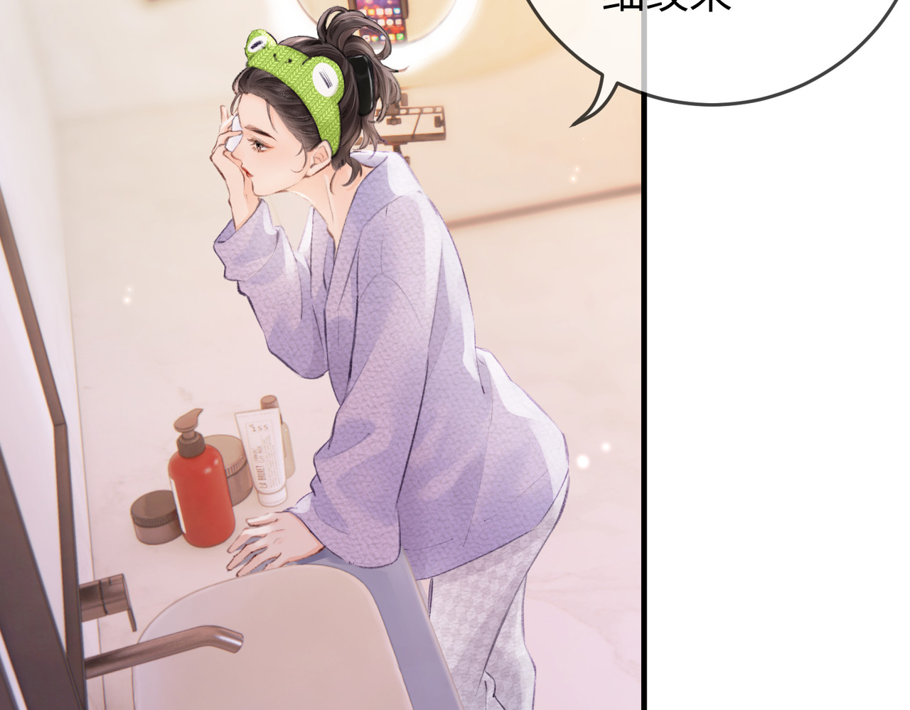 顶流夫妇有点甜 第05话 你怎么回来了？！ 第67页