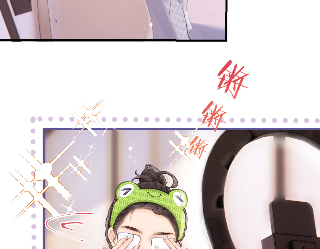 顶流夫妇有点甜 第05话 你怎么回来了？！ 第68页
